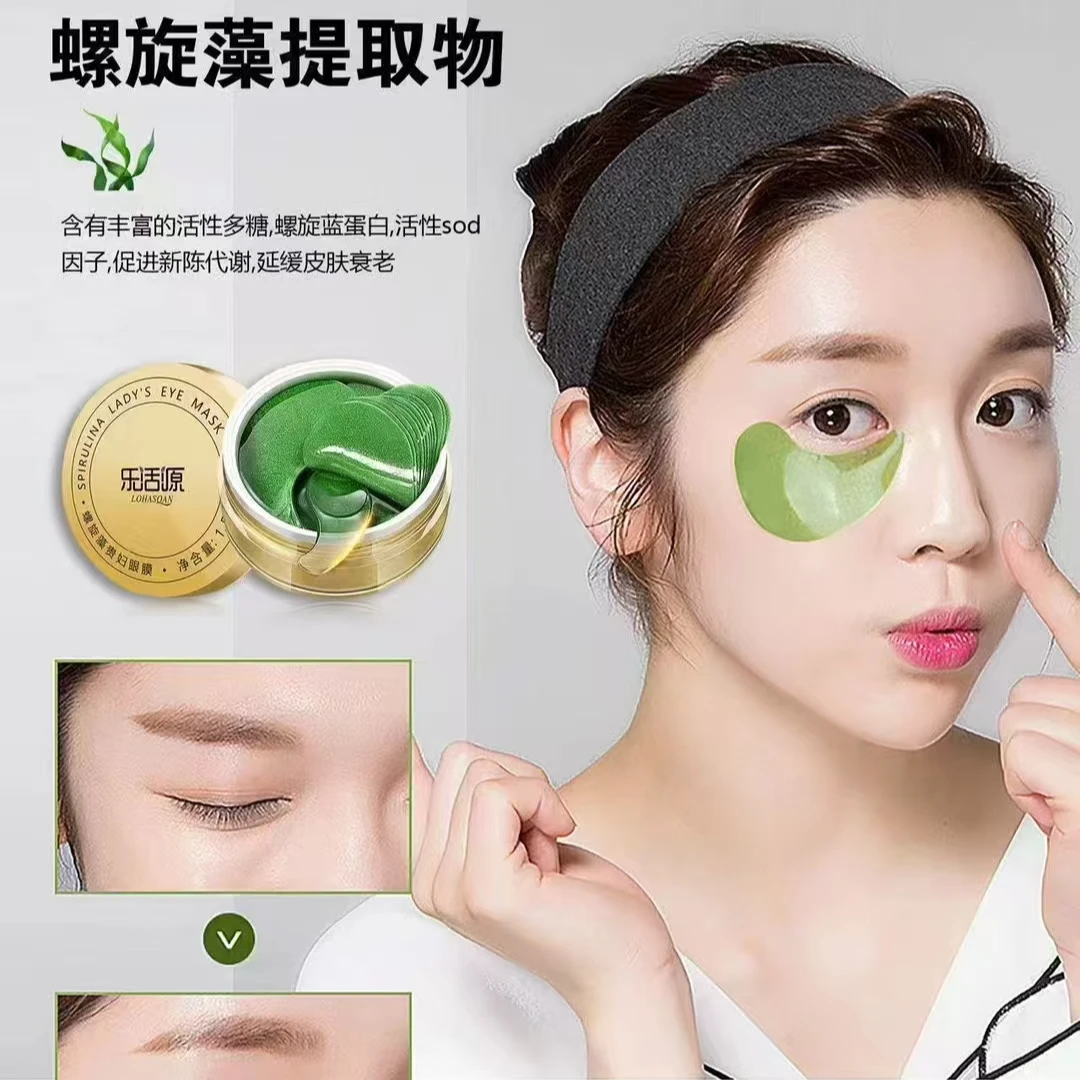 乐活源螺旋藻贵妇眼膜