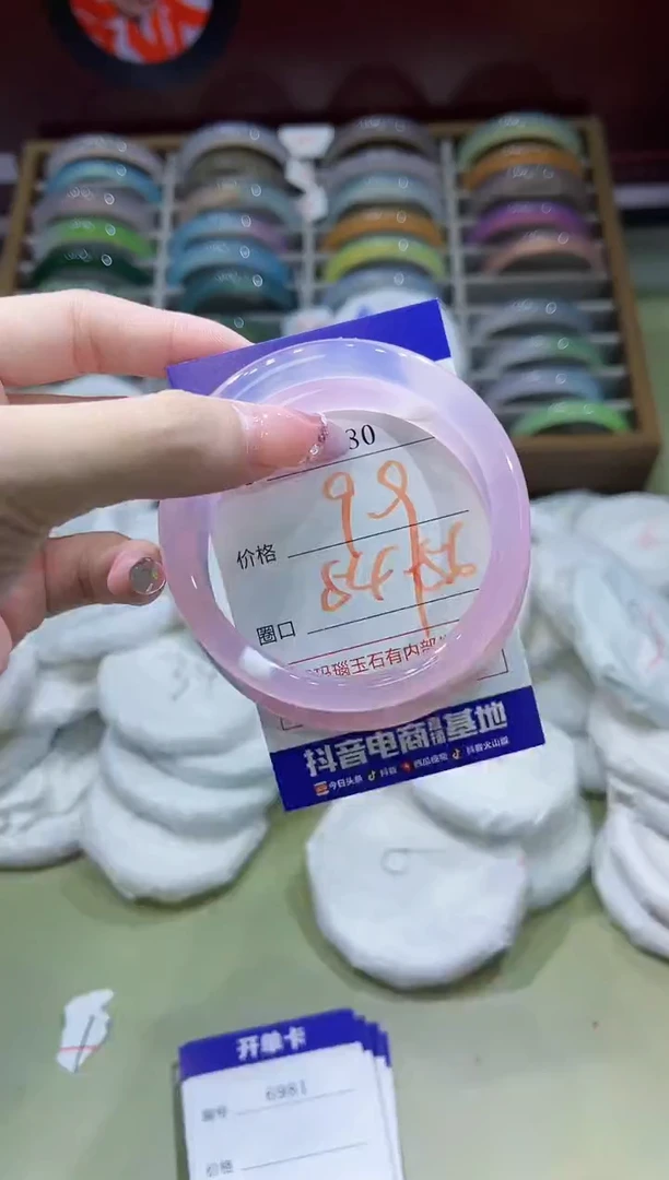 玛瑙/玉髓手镯未镶嵌6980