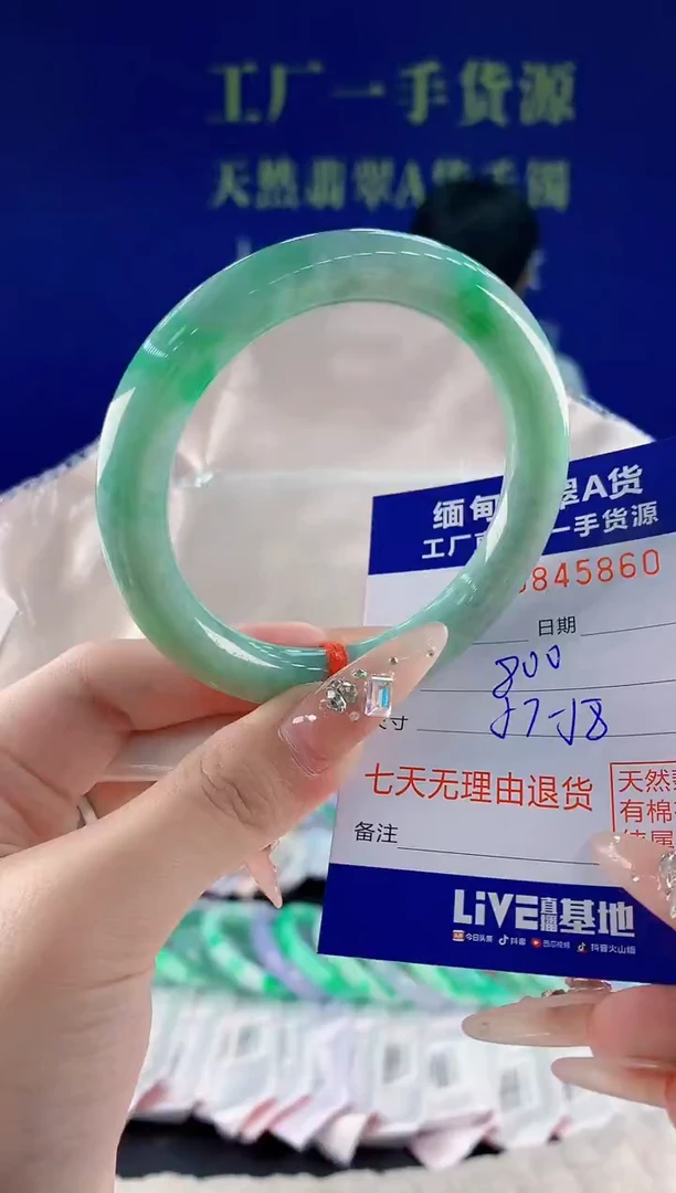 未镶嵌手镯翡翠60