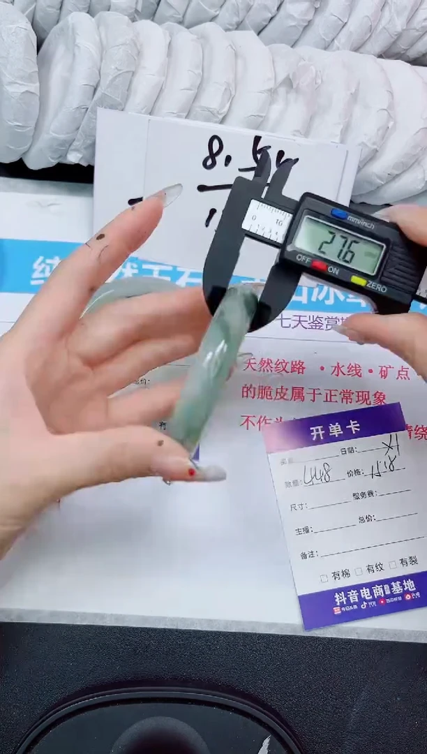 石英质玉手镯未镶嵌448/54
