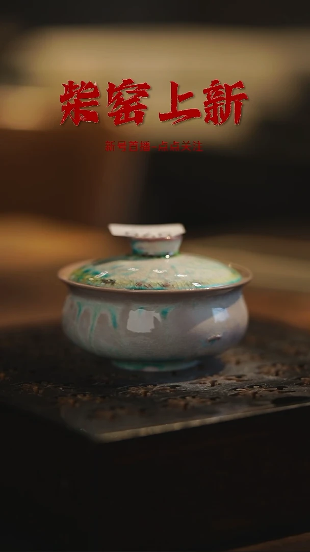 其他野汀柴窑手工手作@@YT590