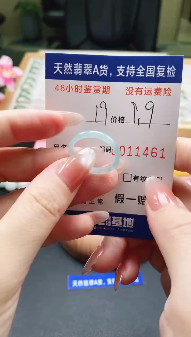 未镶嵌戒指翡翠天然A货翡翠戒圈1461