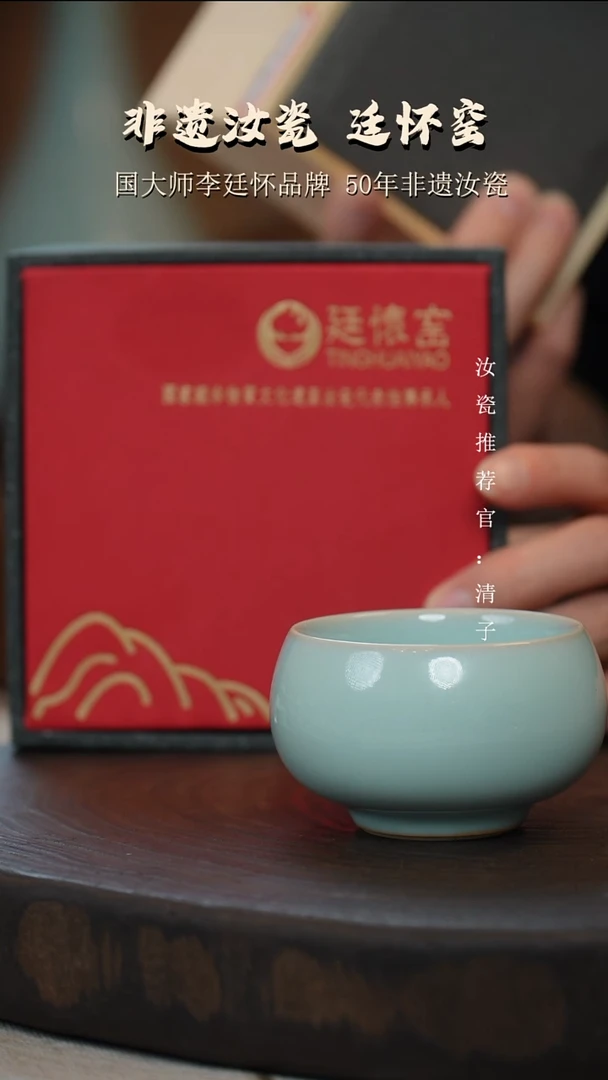 廷怀窑国大师天青色禅定杯