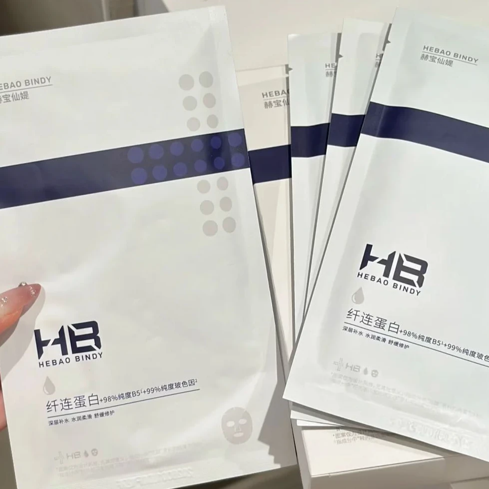 赫宝仙媞深润补水面膜(HB)5片/盒