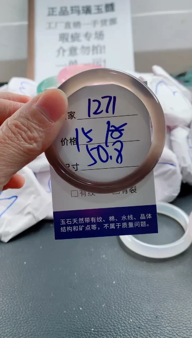 玛瑙/玉髓手镯未镶嵌1271