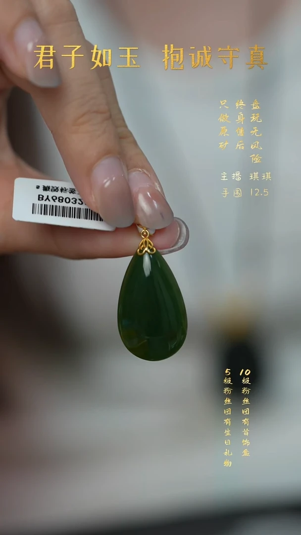 18K金镶嵌和田玉珠宝半成品V88（多样性发一件）