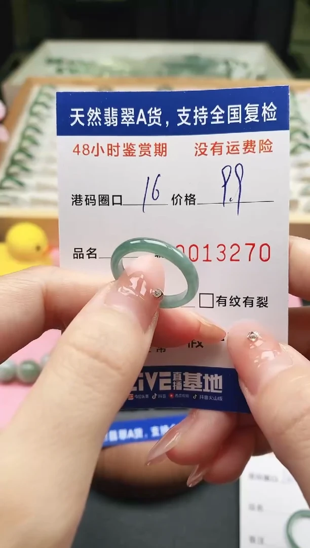 未镶嵌戒指翡翠天然A货翡翠戒圈3270