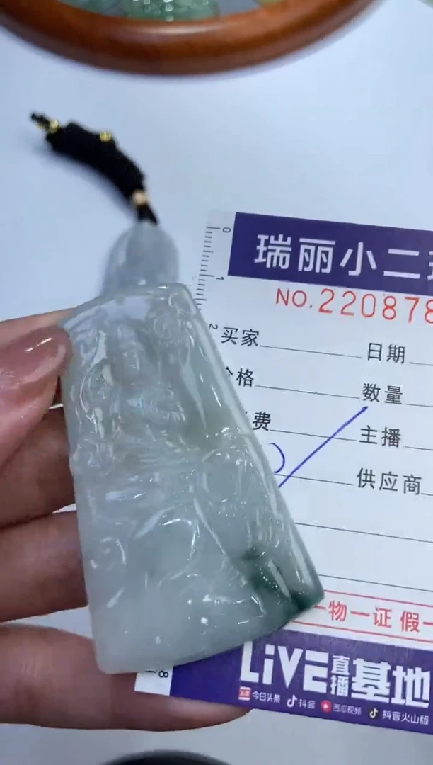 【闪购商品】翡翠挂件未镶嵌2208780  