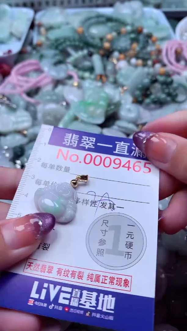 翡翠未镶嵌吊坠(不含链)9465