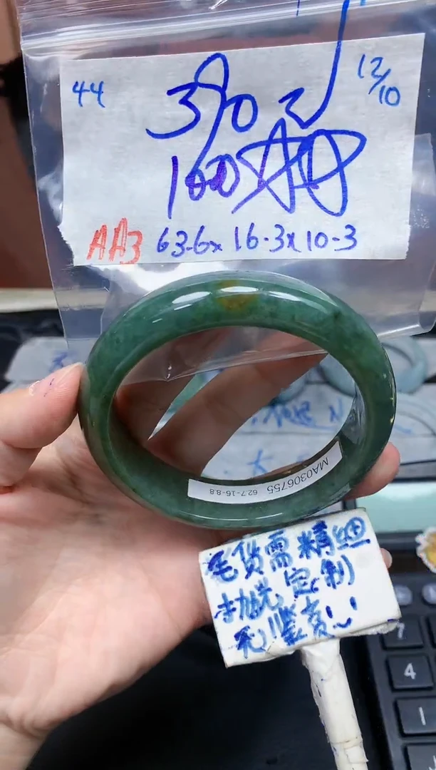 未镶嵌定制翡翠44毛货需精细抛光手镯拍一发一