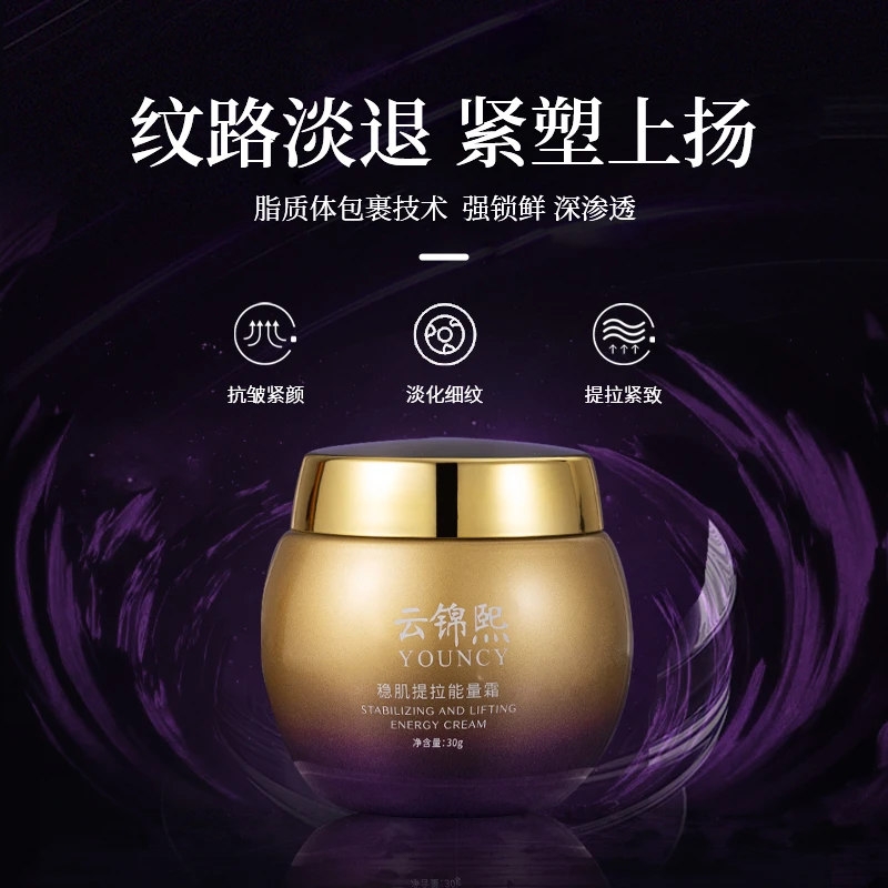 【专柜正品】稳肌提拉能量霜 ONE