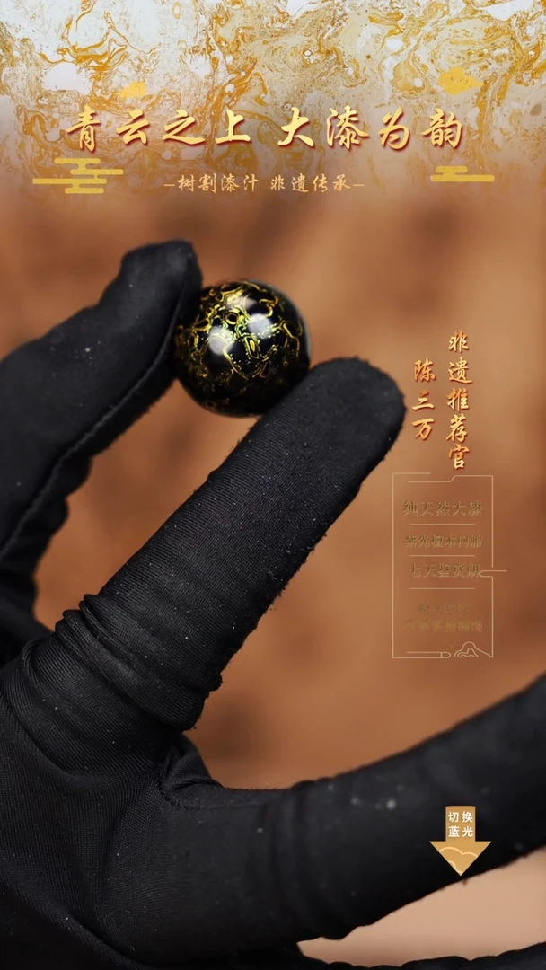 2.0黑金犀皮单珠