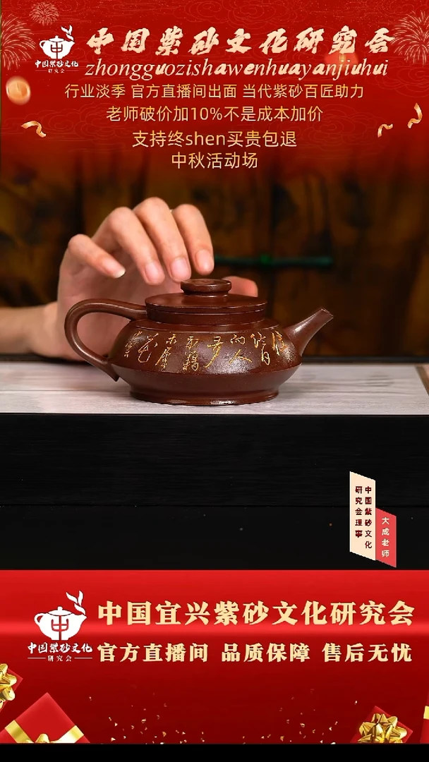 茶壶紫砂59号朱  300cc左右