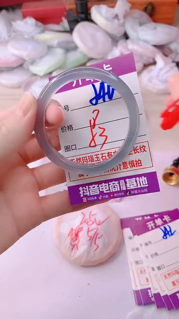 手镯玛瑙/玉髓未镶嵌540