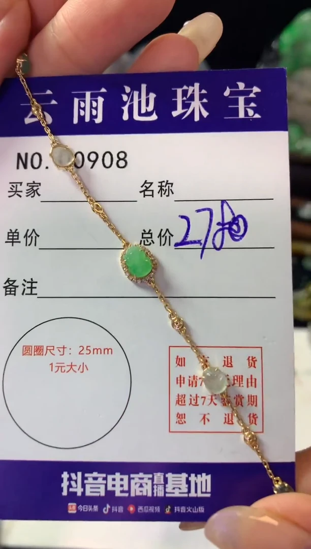 18K金镶嵌手链翡翠翡翠