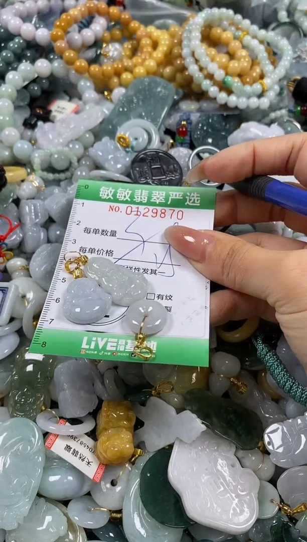 【闪购商品】翡翠颈饰未镶嵌闪购0129870多样性发其一