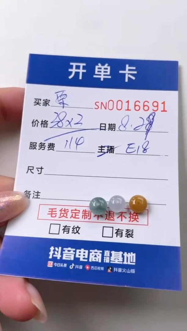 颈饰未镶嵌翡翠栗***?00016691