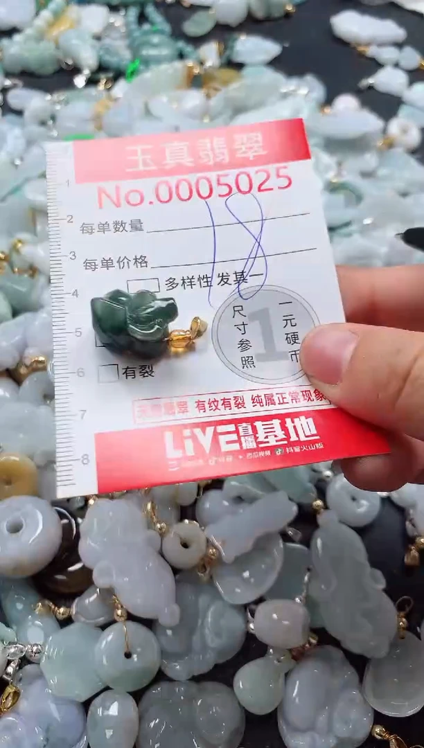 吊坠(不含链)未镶嵌翡翠5025