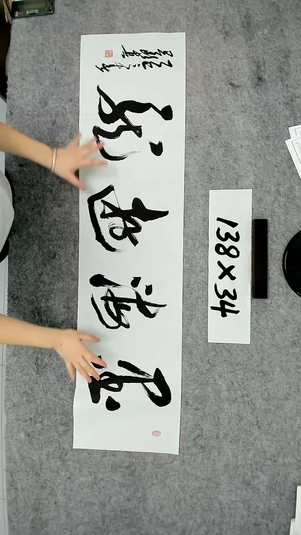 书法吕老师书法作品