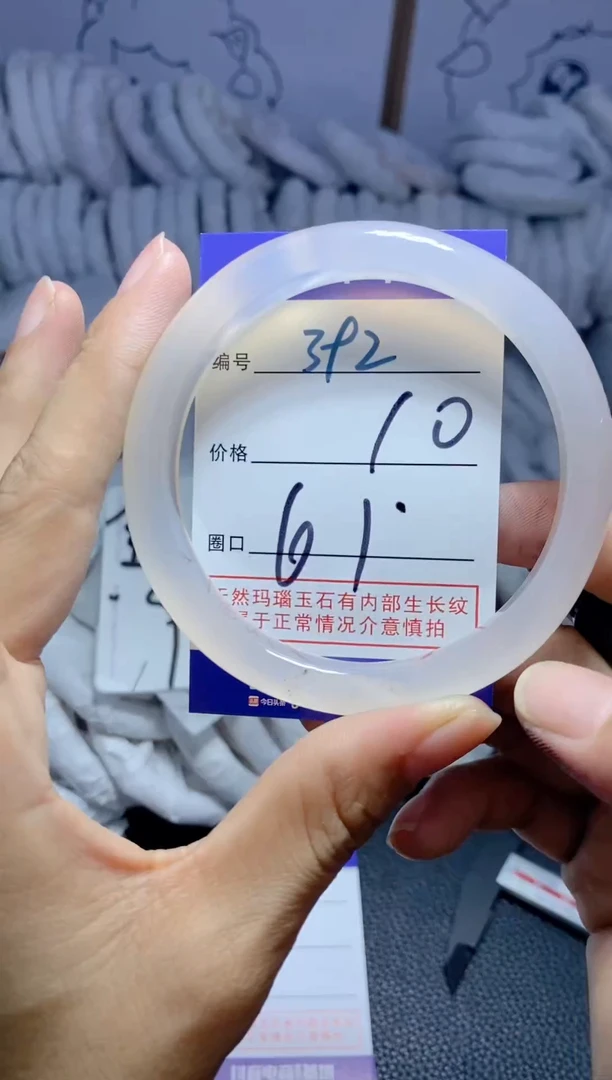 手镯玛瑙/玉髓未镶嵌392
