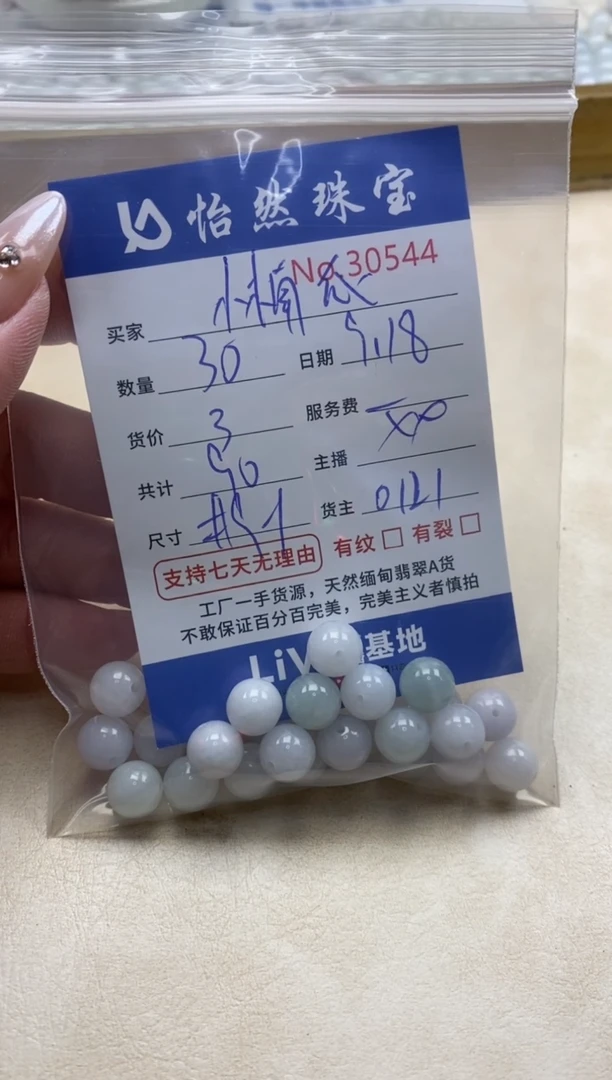未镶嵌手链翡翠小****ᵐ单：30544