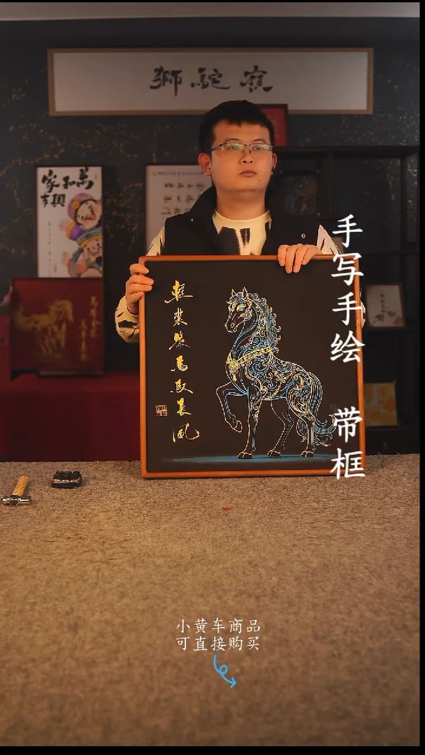 书法50*50 书法摆（挂）件 编号 012