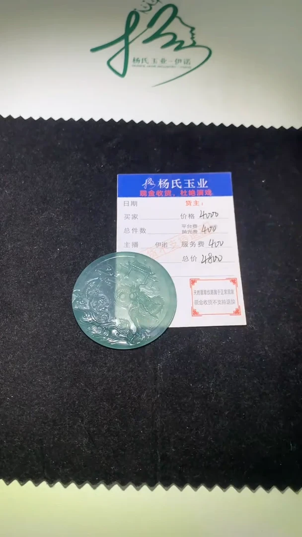 定制翡翠未镶嵌p-毛货-不退不换