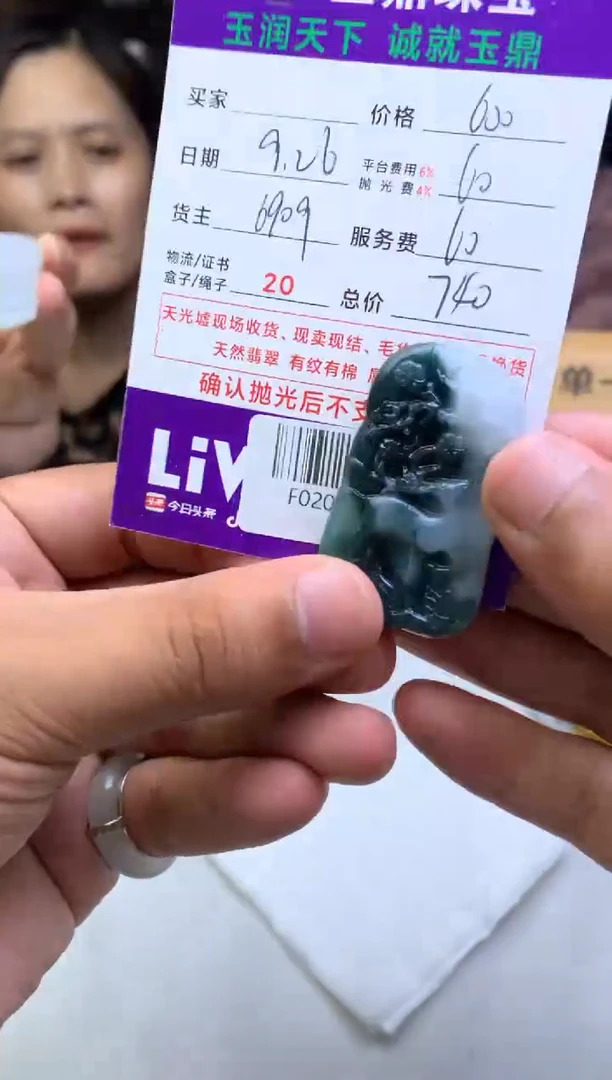 未镶嵌定制翡翠多***姐F02021781