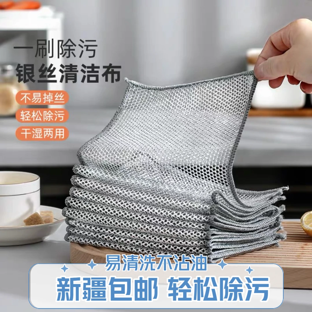 新疆包邮钢丝洗碗巾不沾油厨房金属丝清洁布抹布家用洗锅耐磨刷碗