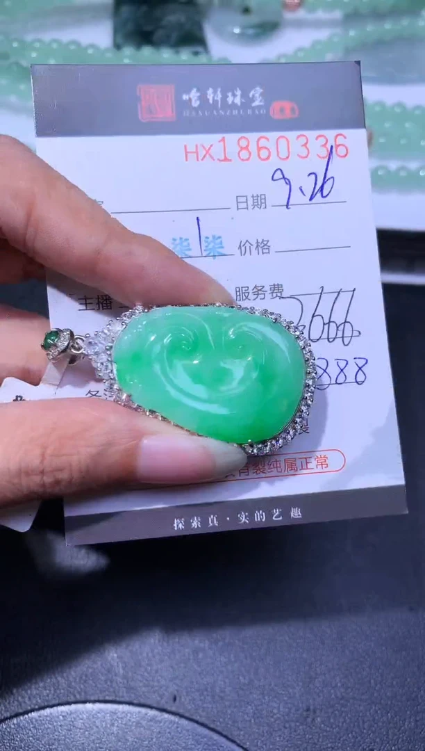 未镶嵌挂件翡翠哈轩 挂件1