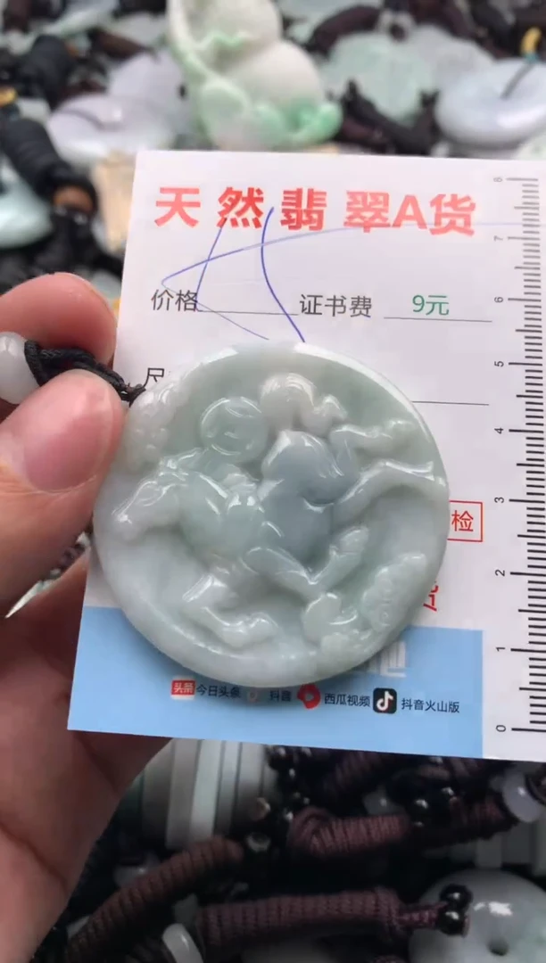 【闪购商品】翡翠吊坠(不含链)未镶嵌1