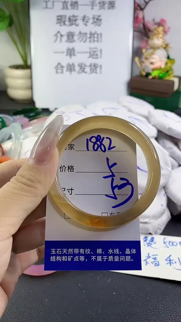 手镯玛瑙/玉髓未镶嵌1882