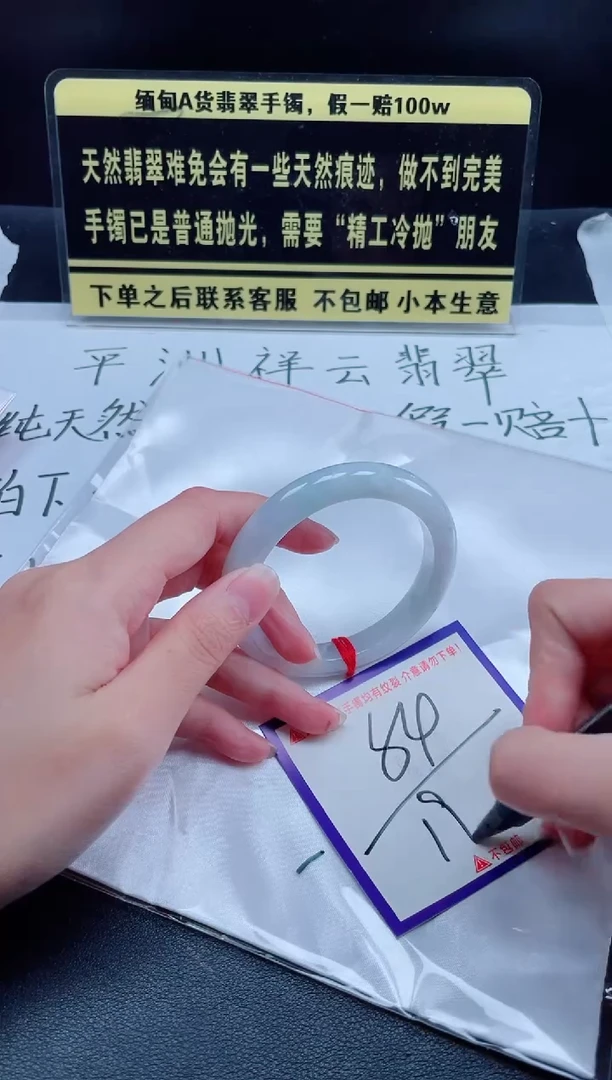 未镶嵌定制翡翠我