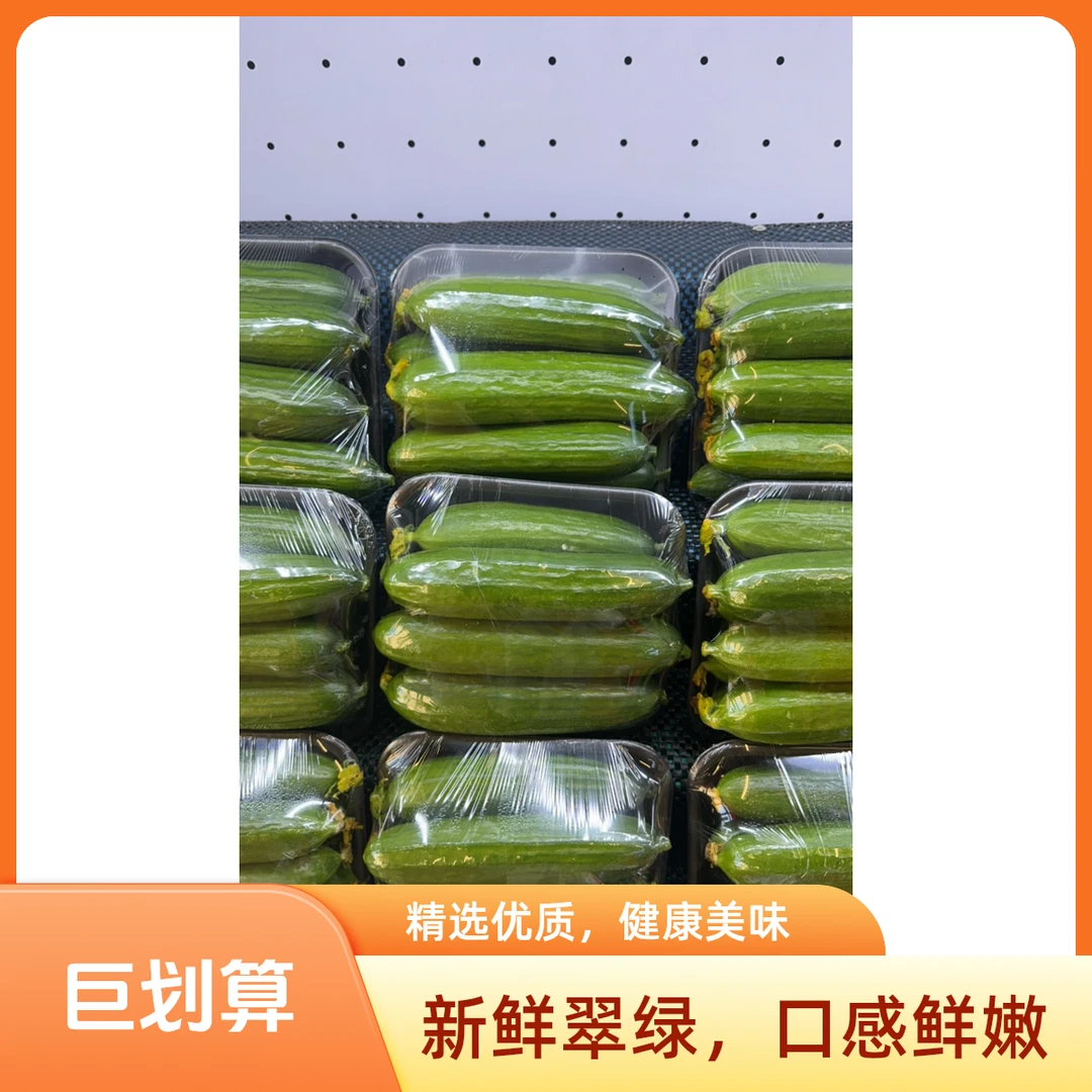 水果黄瓜带花瓣700克