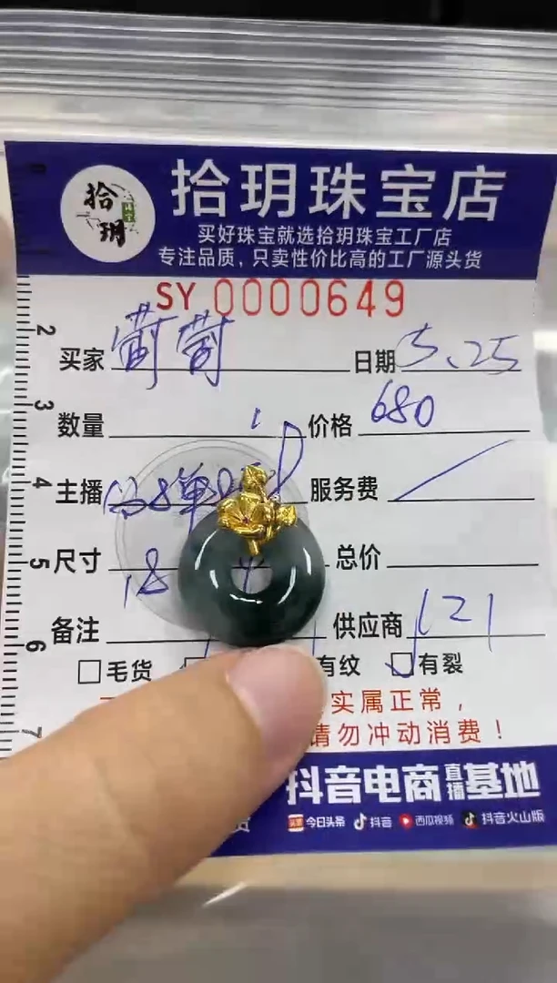 翡翠18K金镶嵌颈饰翡翠挂件平安扣649