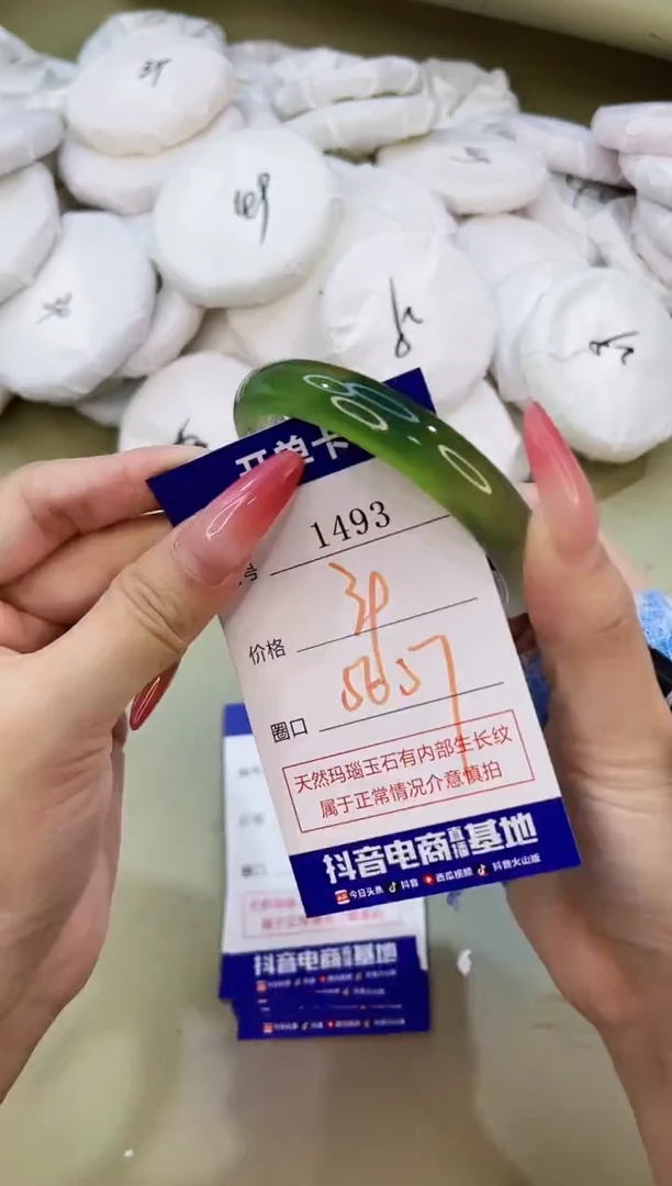 手镯玛瑙/玉髓未镶嵌1493