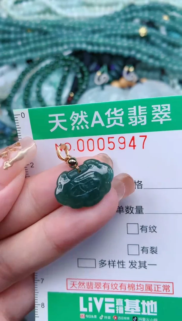 【闪购商品】翡翠颈饰未镶嵌.0005947