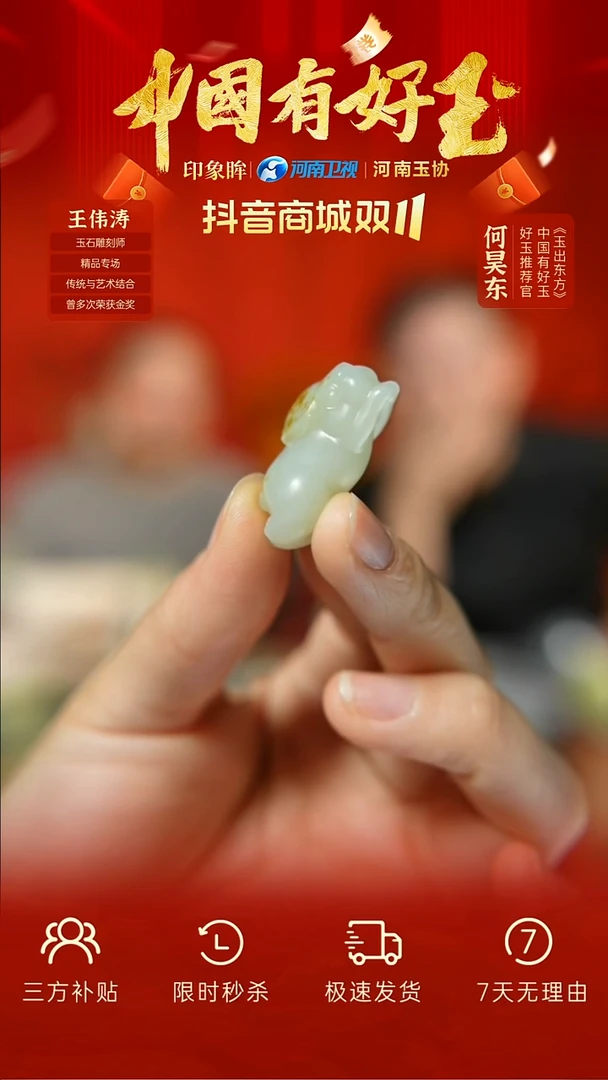 颈饰未镶嵌和田玉xjzl  60 yh