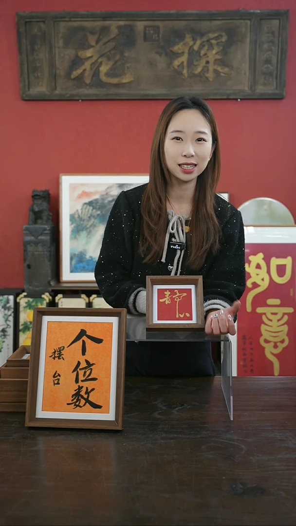 【闪购商品】书法手绘5寸摆台-静心