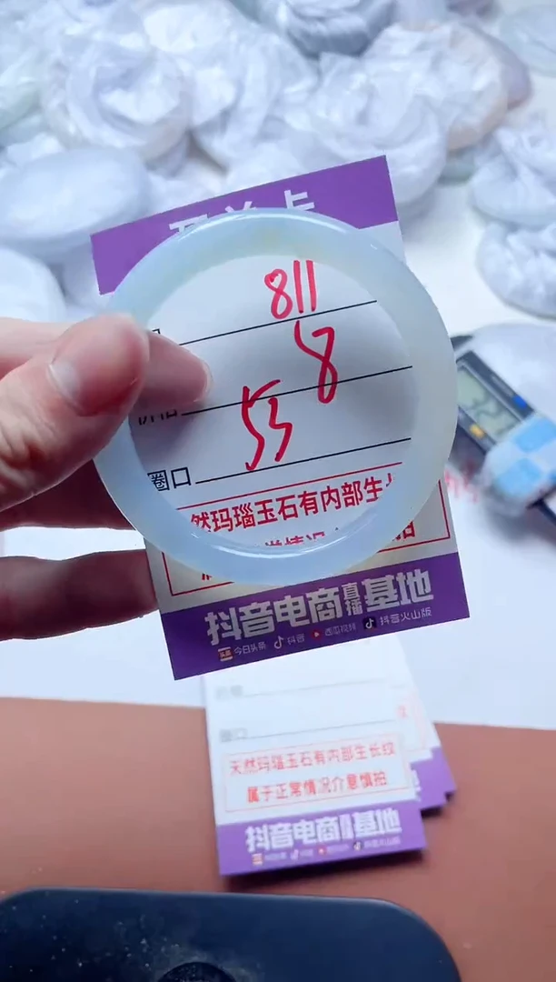 玛瑙/玉髓手镯未镶嵌811