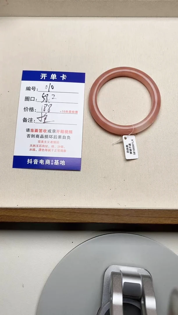 石英质玉手镯未镶嵌010