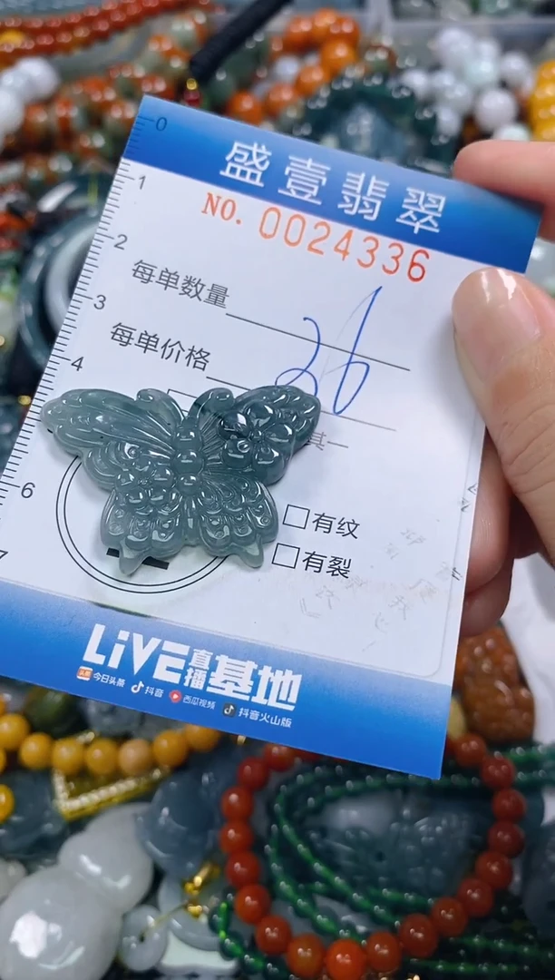 颈饰未镶嵌翡翠闪购0024336