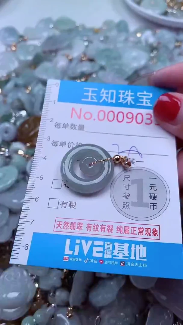 吊坠(不含链)未镶嵌翡翠9035