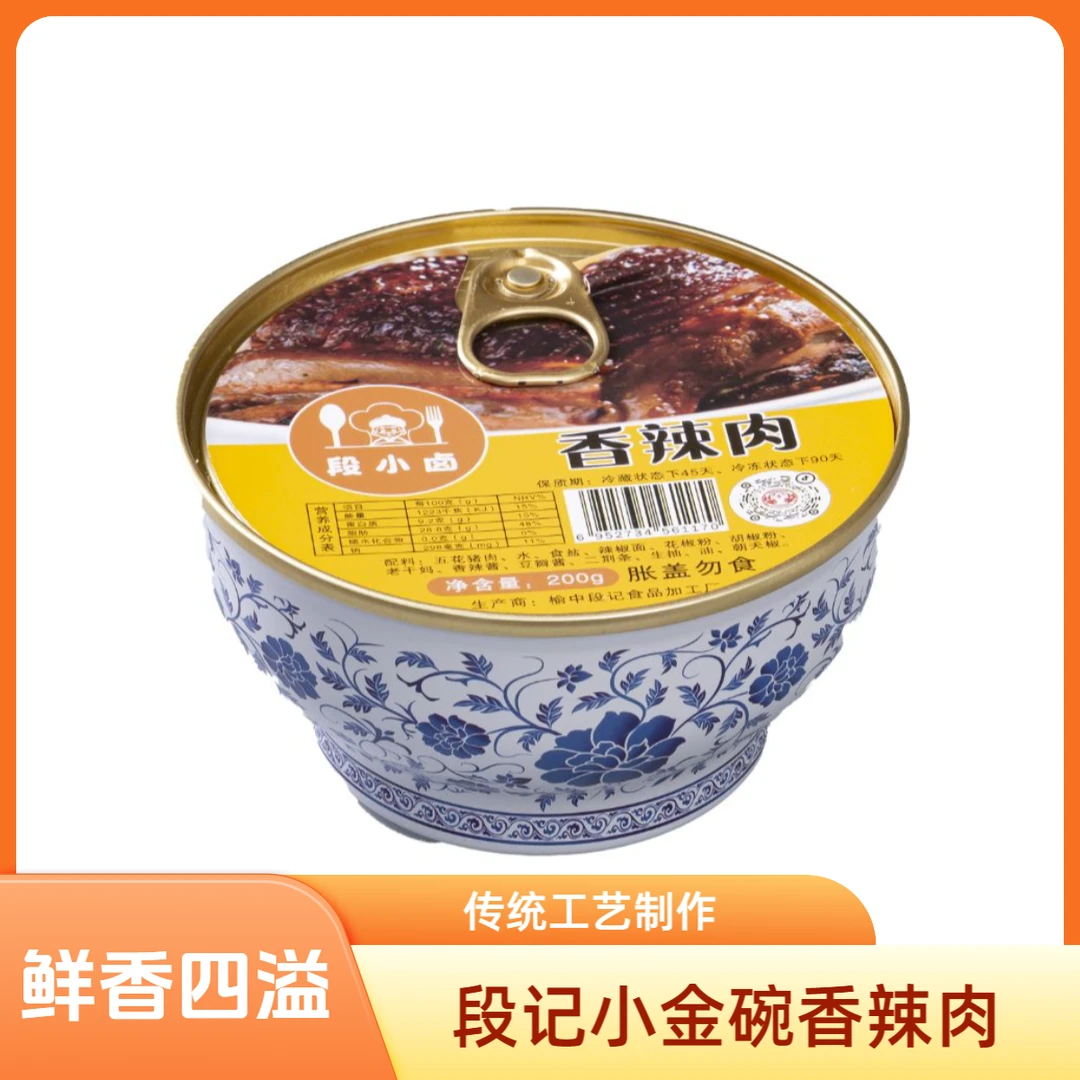 【次日达】段记小金碗系列香辣肉150g解馋零食