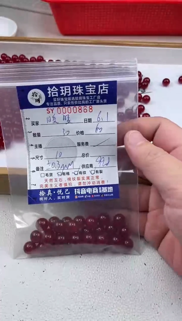 玛瑙/玉髓0未镶嵌散珠卡10.2mm毫米868