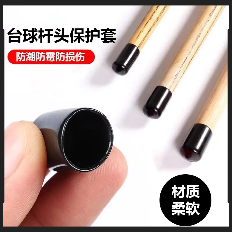 杆头保护套斯诺克台球杆九球黑八8台球杆头套皮头保护套台球用品