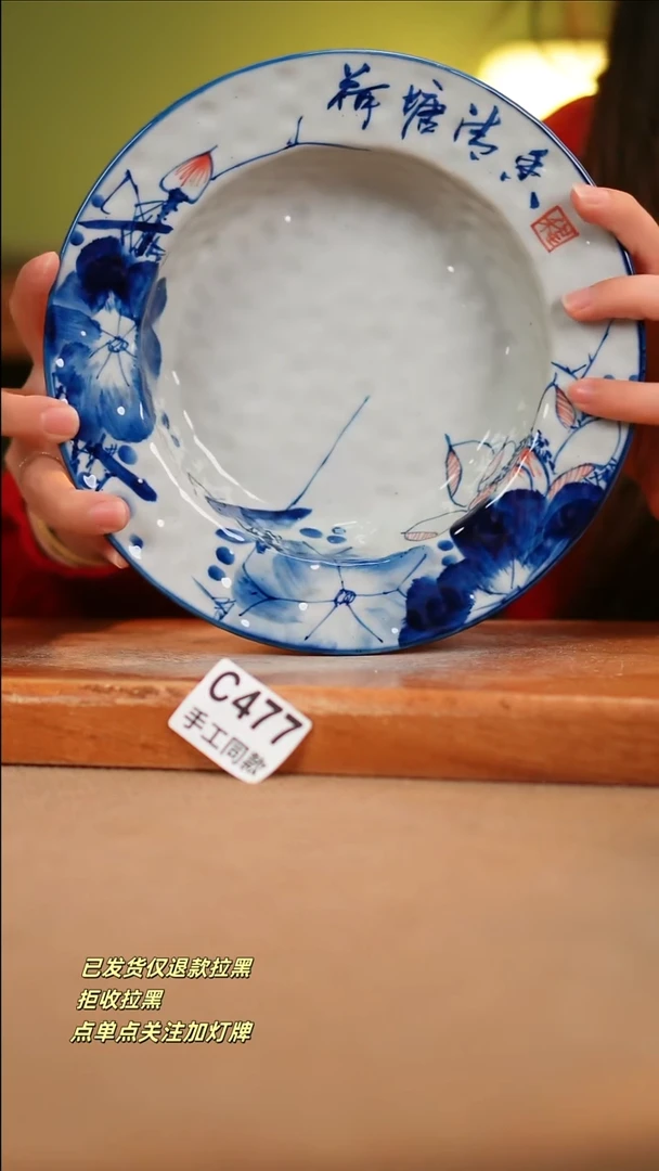 【闪购商品】瓷片C477 窑林瓷业陶瓷