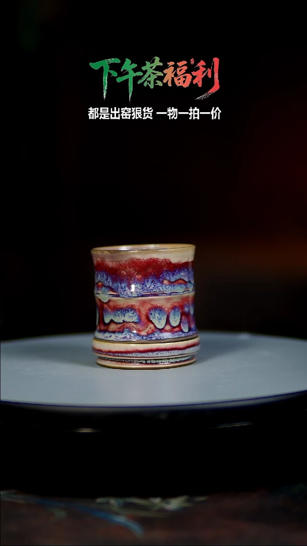 南****Z百年郗家转转杯