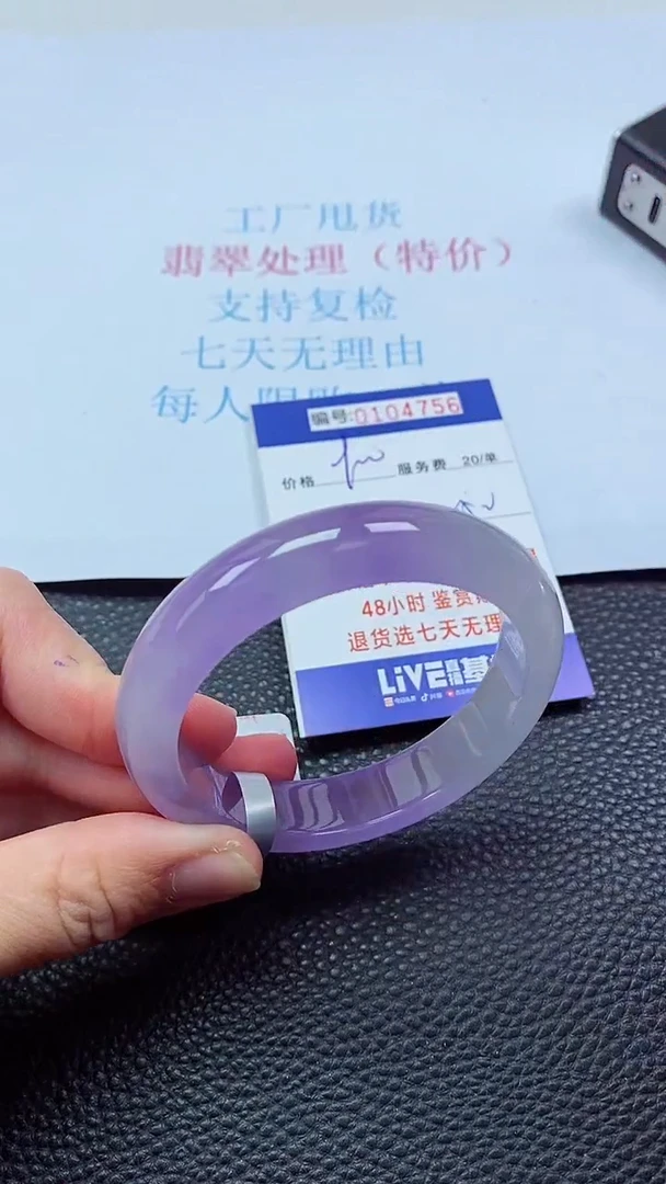 0以实物为准0000104756