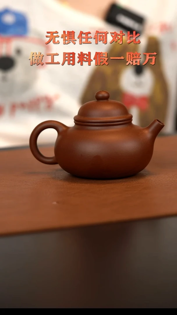 原矿紫砂茶壶  清水  170cc